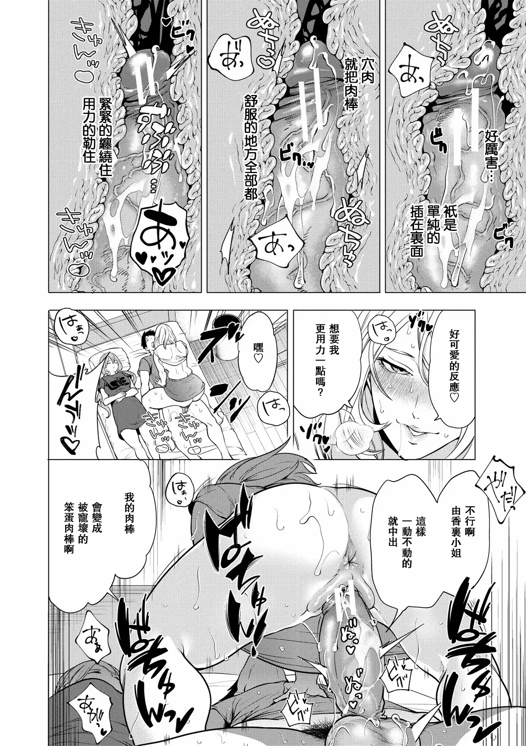 [Miyahara Ayumu] Erosugiru Hahaoya ga Futari Dekita Hanashi Ch. 3 (Ero Mama ~Erosugiru Hahaoya ga Futari dekita Hanashi~) [Chinese] [瓜皮汉化] [Digital] - Page 24