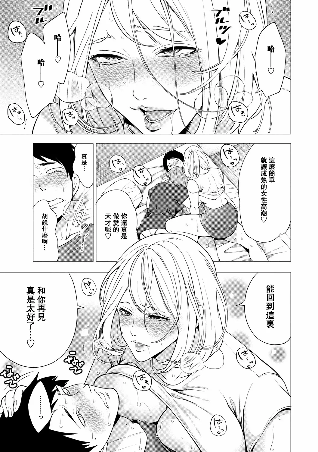 [Miyahara Ayumu] Erosugiru Hahaoya ga Futari Dekita Hanashi Ch. 3 (Ero Mama ~Erosugiru Hahaoya ga Futari dekita Hanashi~) [Chinese] [瓜皮汉化] [Digital] - Page 35