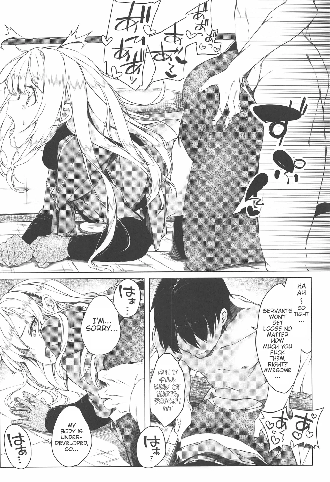 (C97) [trick&treat (tries)] But I Didn't Want Something Like This!? | Konna Koto, Watashi no Nozomu Koto de wa Nai no Daga!? (Fate/Grand Order) [English] - Page 13