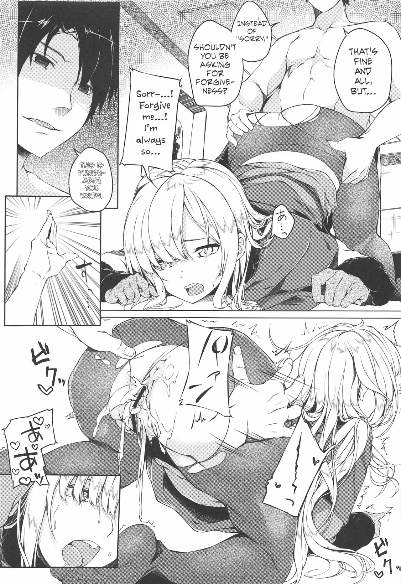 (C97) [trick&treat (tries)] But I Didn't Want Something Like This!? | Konna Koto, Watashi no Nozomu Koto de wa Nai no Daga!? (Fate/Grand Order) [English] - Page 14