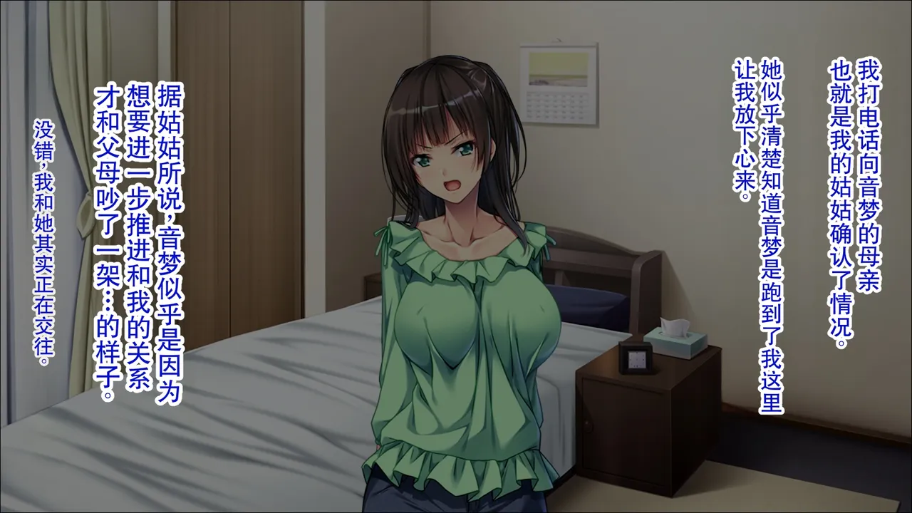 [TGA] ツンデレ彼女は束縛好き / 束縛された従姉妹はツンデレJK - Page 4