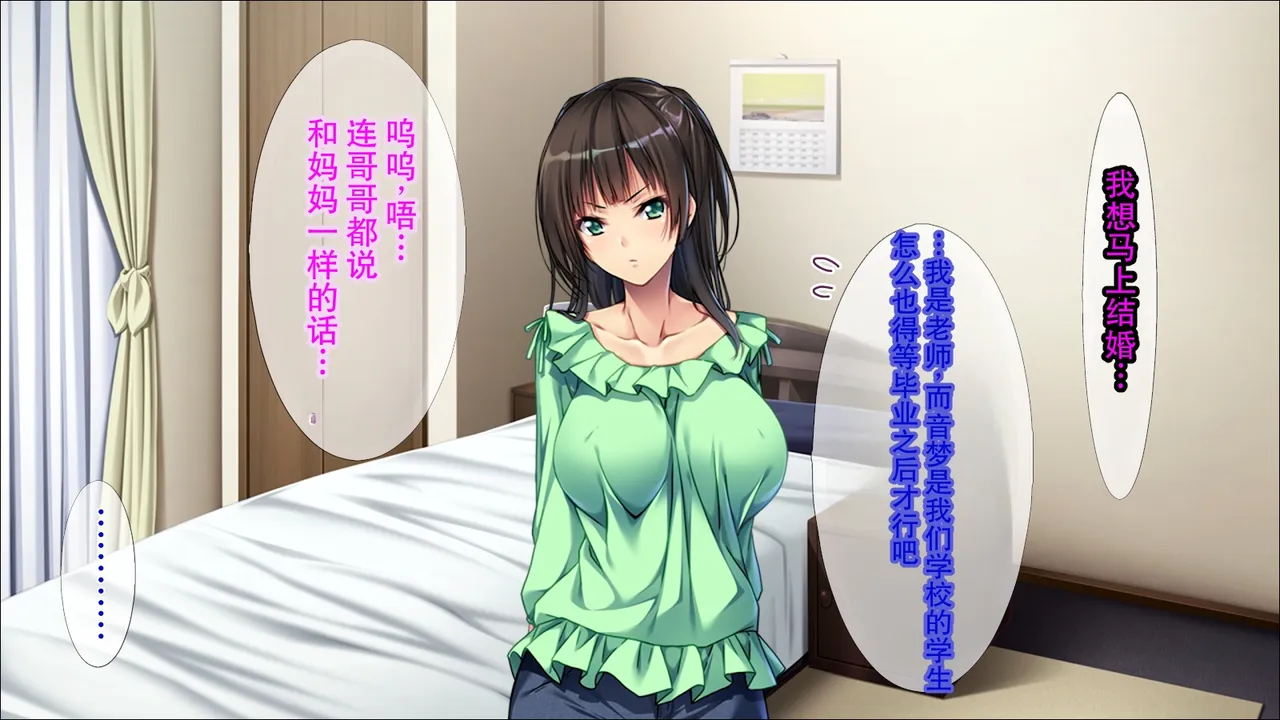 [TGA] ツンデレ彼女は束縛好き / 束縛された従姉妹はツンデレJK - Page 5