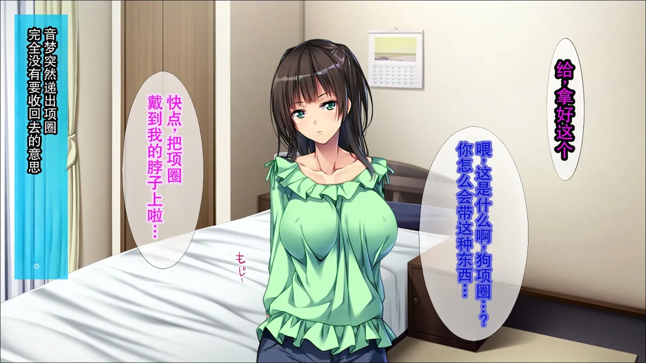 [TGA] ツンデレ彼女は束縛好き / 束縛された従姉妹はツンデレJK - Page 6