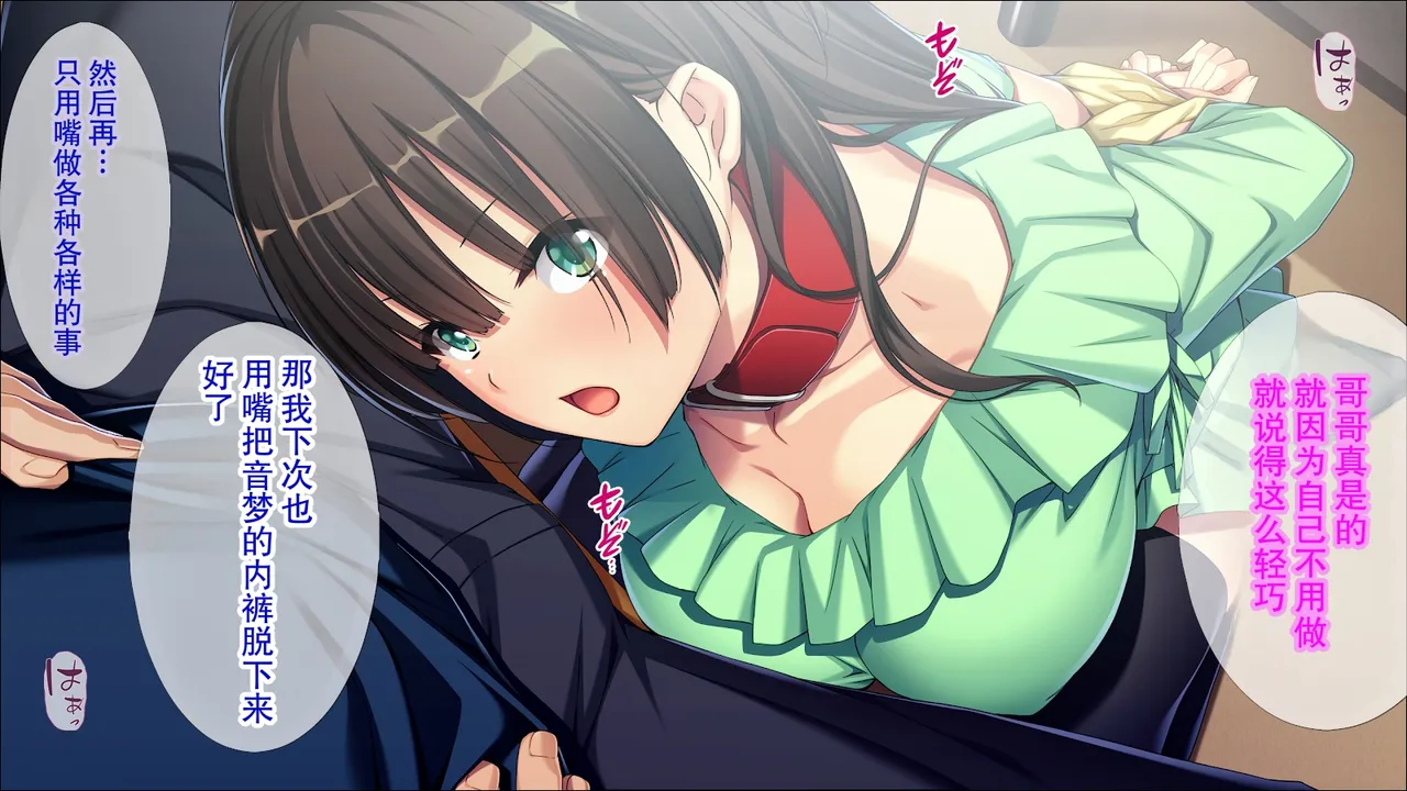 [TGA] ツンデレ彼女は束縛好き / 束縛された従姉妹はツンデレJK - Page 37
