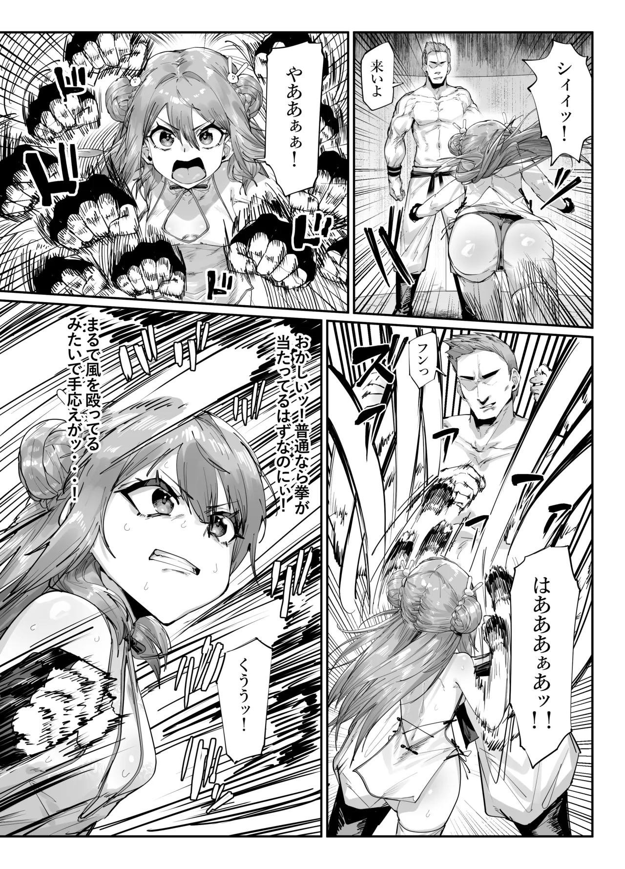 [MEMERIS-CHANNEL (Takutaku)] Kakutouka Memeris-chan no Koukai Fight - Haiboku Go Houshi Match [Digital] - Page 6