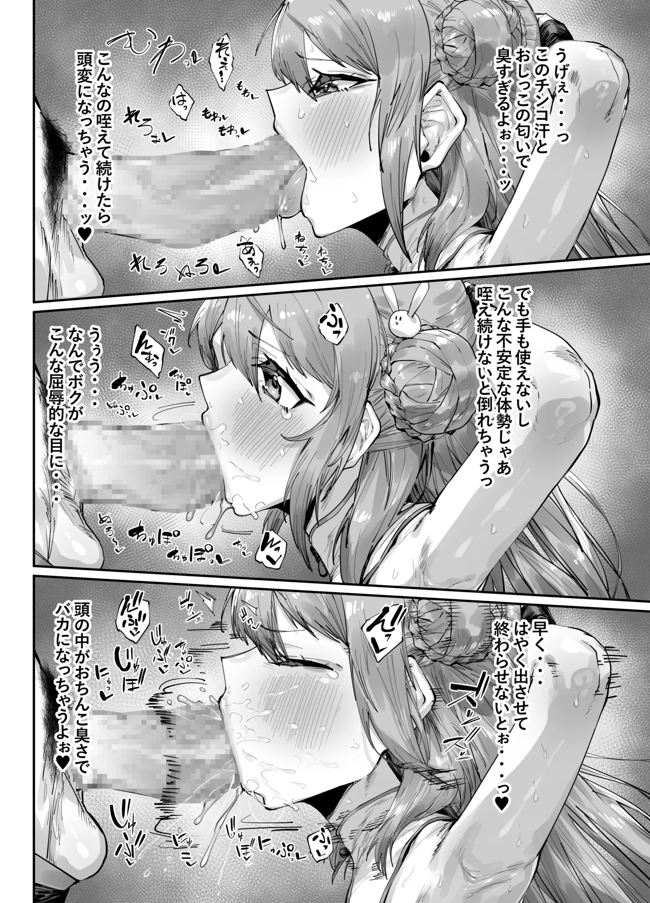 [MEMERIS-CHANNEL (Takutaku)] Kakutouka Memeris-chan no Koukai Fight - Haiboku Go Houshi Match [Digital] - Page 11