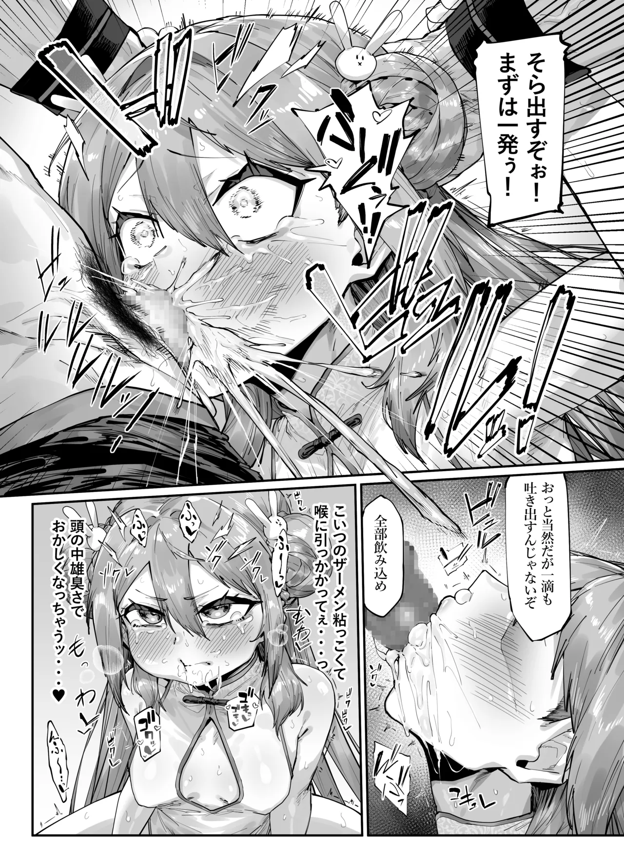 [MEMERIS-CHANNEL (Takutaku)] Kakutouka Memeris-chan no Koukai Fight - Haiboku Go Houshi Match [Digital] - Page 13