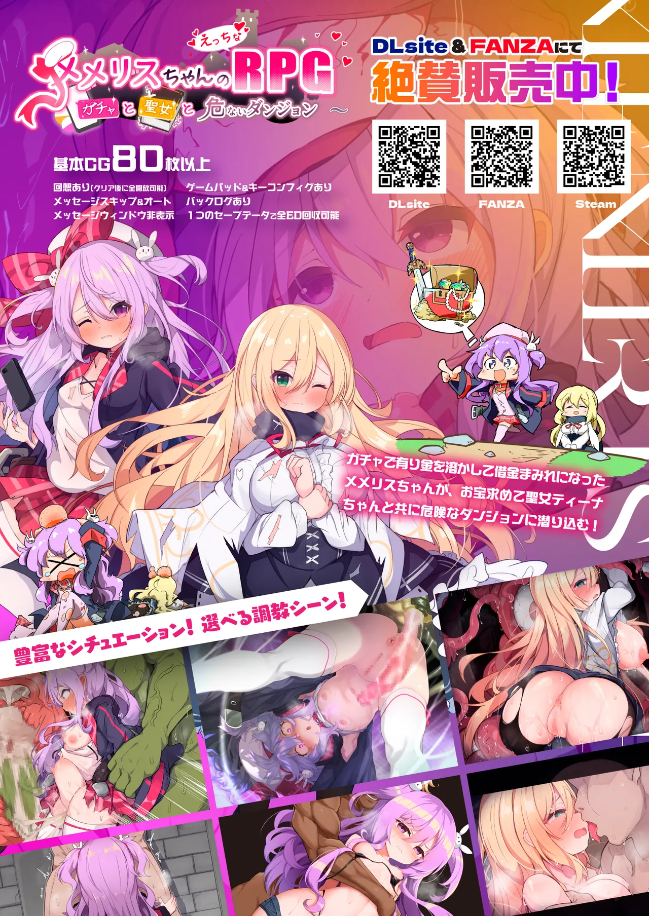 [MEMERIS-CHANNEL (Takutaku)] Kakutouka Memeris-chan no Koukai Fight - Haiboku Go Houshi Match [Digital] - Page 31