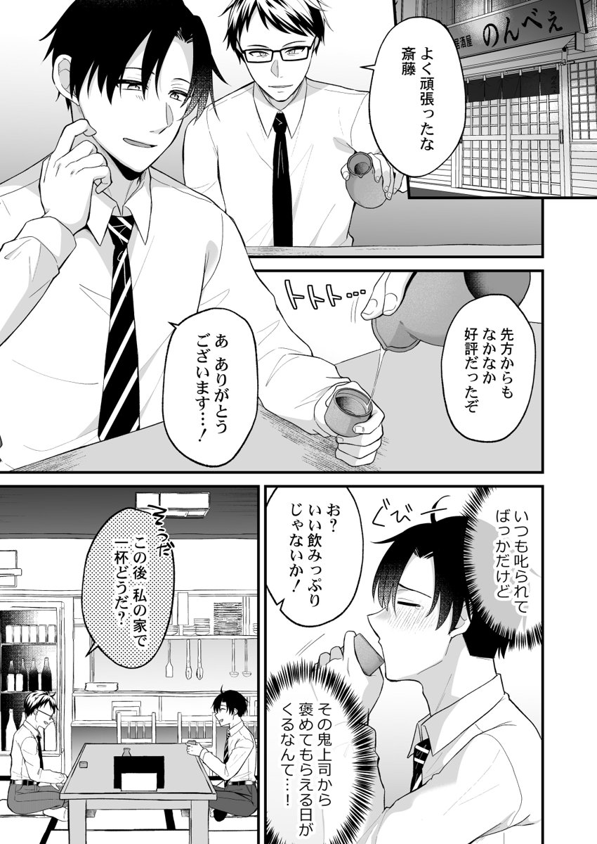 [Izumo Ayuka] Ikinuki wa Gal no Skirt no Naka de ~Joushi no Musume ni Micchiri Oku made Hametemita~ 1-9 - Page 32