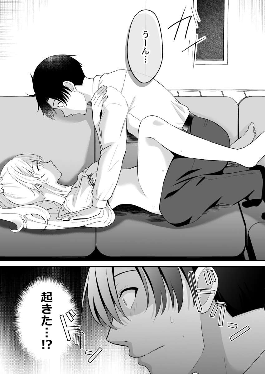 [Izumo Ayuka] Ikinuki wa Gal no Skirt no Naka de ~Joushi no Musume ni Micchiri Oku made Hametemita~ 1-9 - Page 58