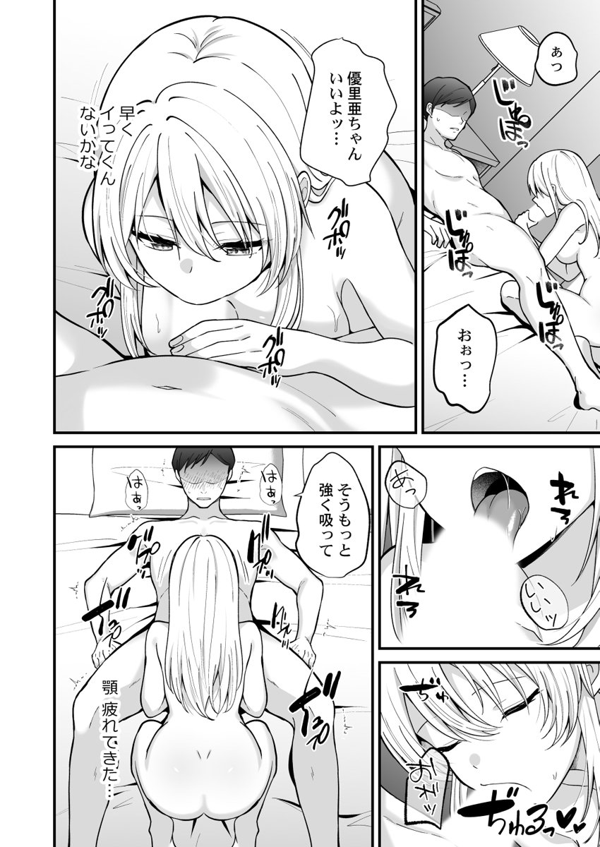 [Izumo Ayuka] Ikinuki wa Gal no Skirt no Naka de ~Joushi no Musume ni Micchiri Oku made Hametemita~ 1-9 - Page 126