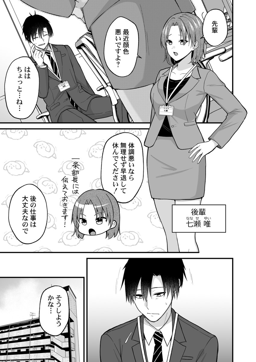 [Izumo Ayuka] Ikinuki wa Gal no Skirt no Naka de ~Joushi no Musume ni Micchiri Oku made Hametemita~ 1-9 - Page 129