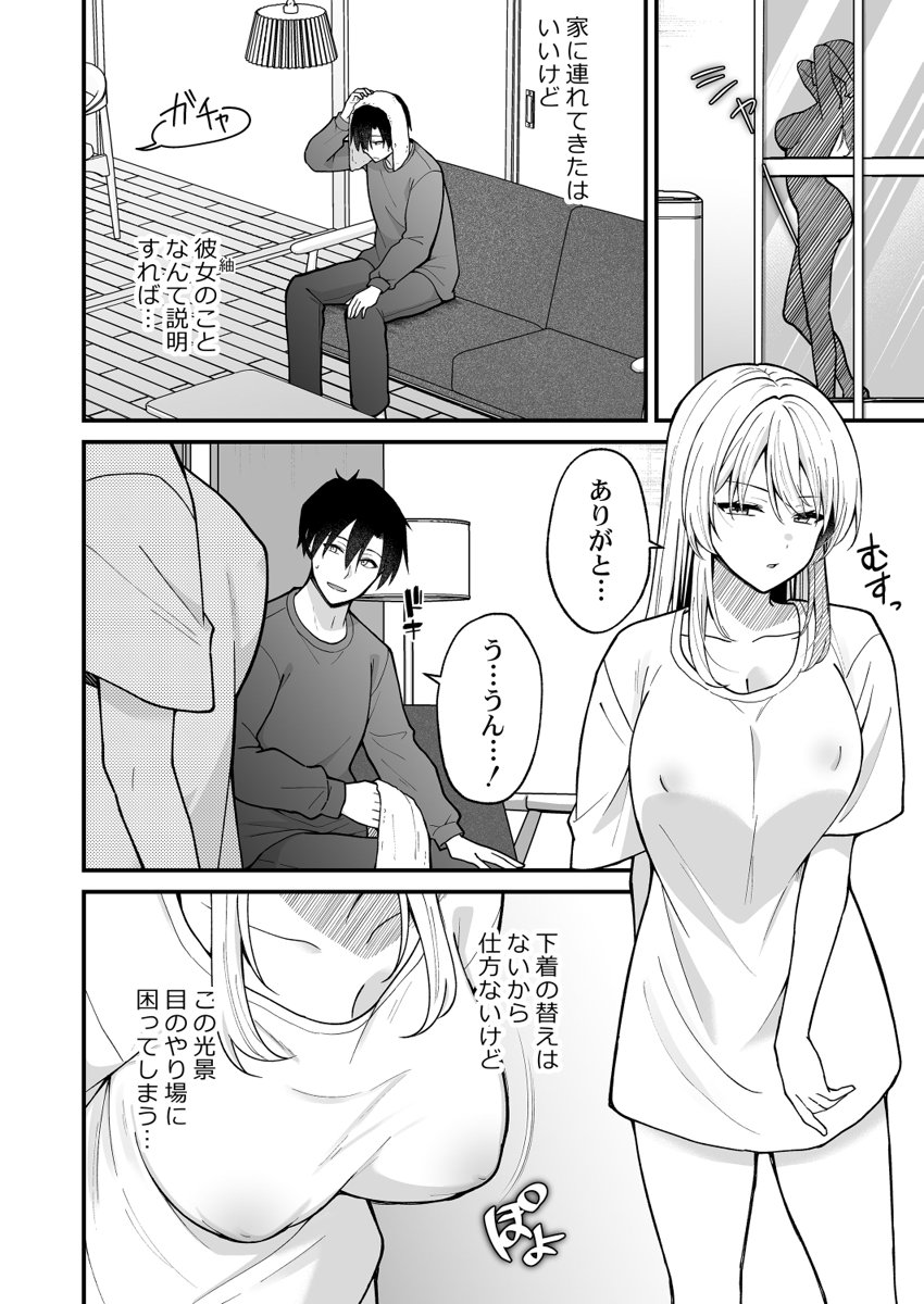 [Izumo Ayuka] Ikinuki wa Gal no Skirt no Naka de ~Joushi no Musume ni Micchiri Oku made Hametemita~ 1-9 - Page 151