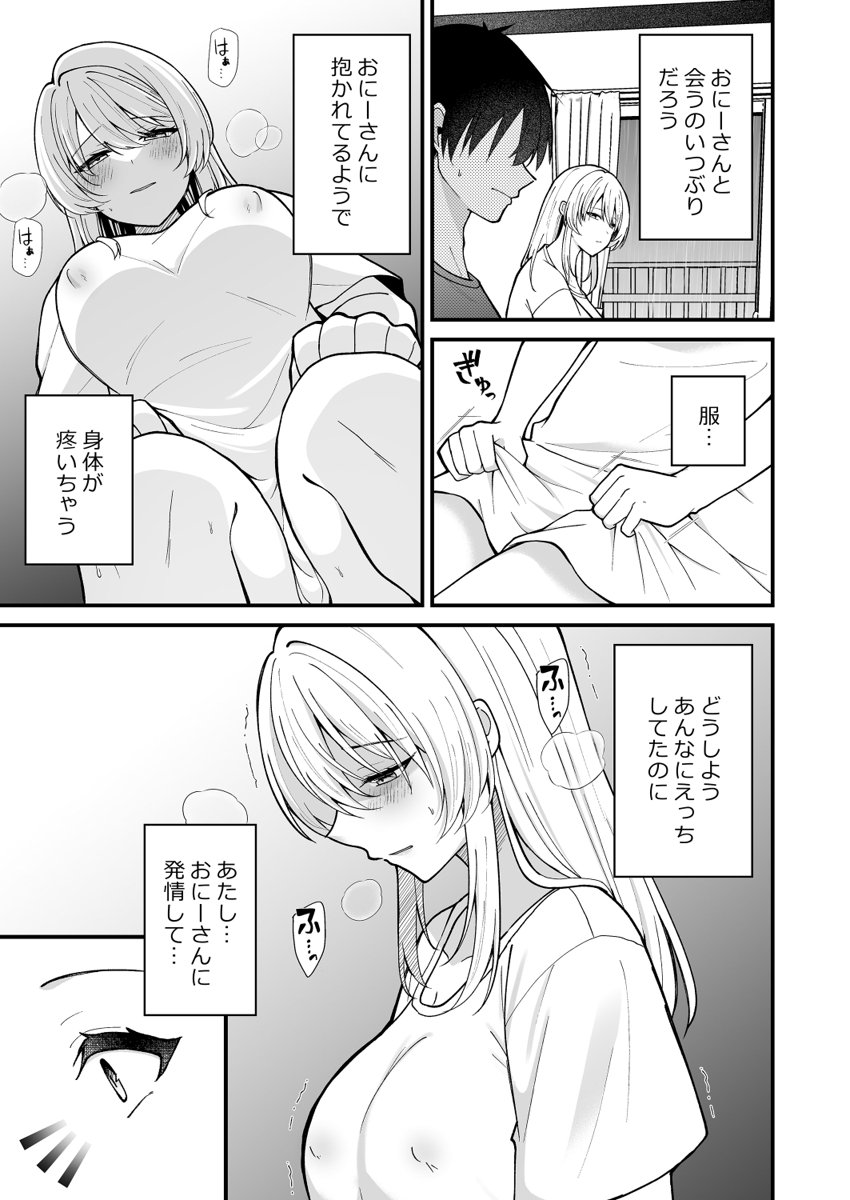 [Izumo Ayuka] Ikinuki wa Gal no Skirt no Naka de ~Joushi no Musume ni Micchiri Oku made Hametemita~ 1-9 - Page 152