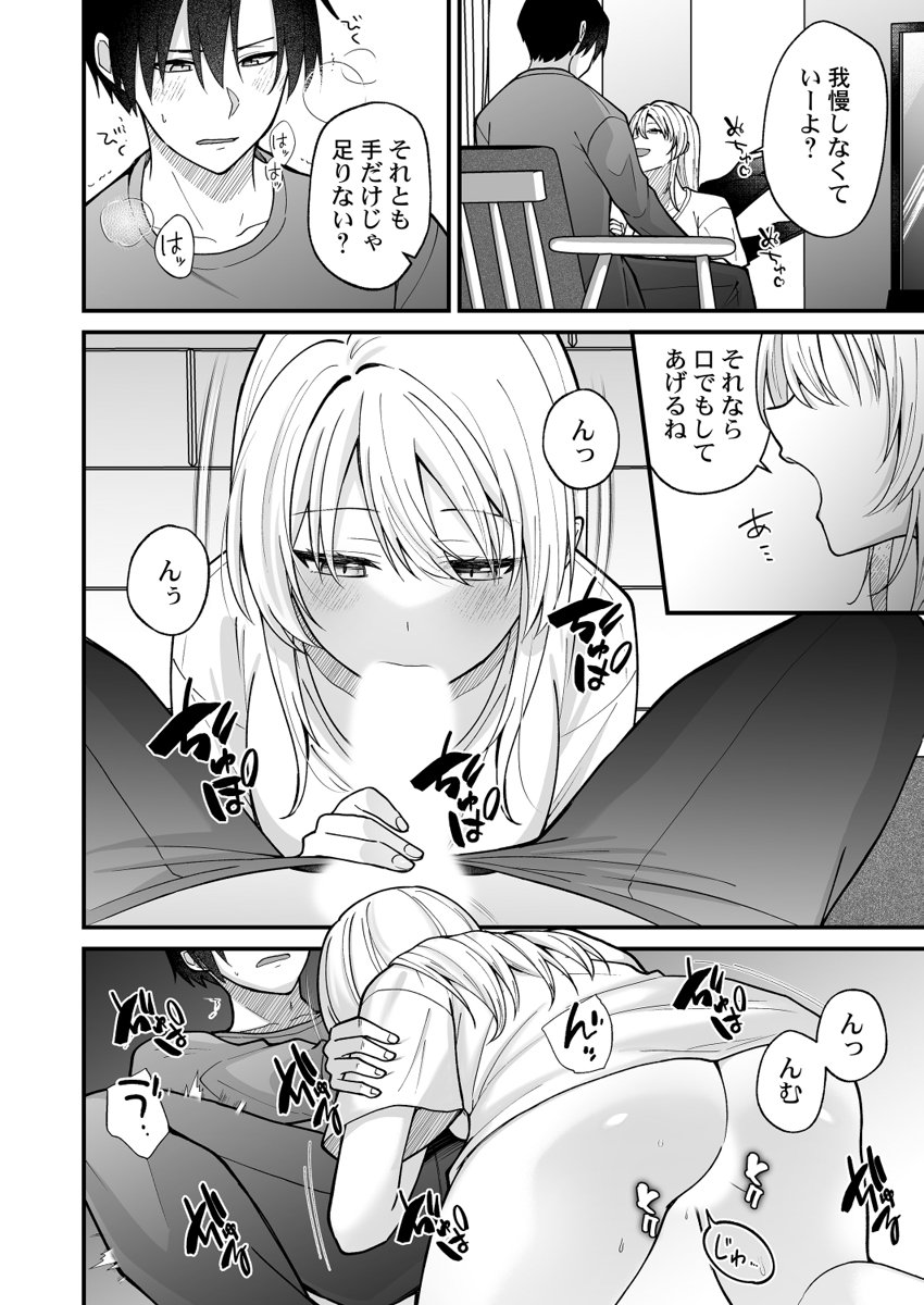 [Izumo Ayuka] Ikinuki wa Gal no Skirt no Naka de ~Joushi no Musume ni Micchiri Oku made Hametemita~ 1-9 - Page 155