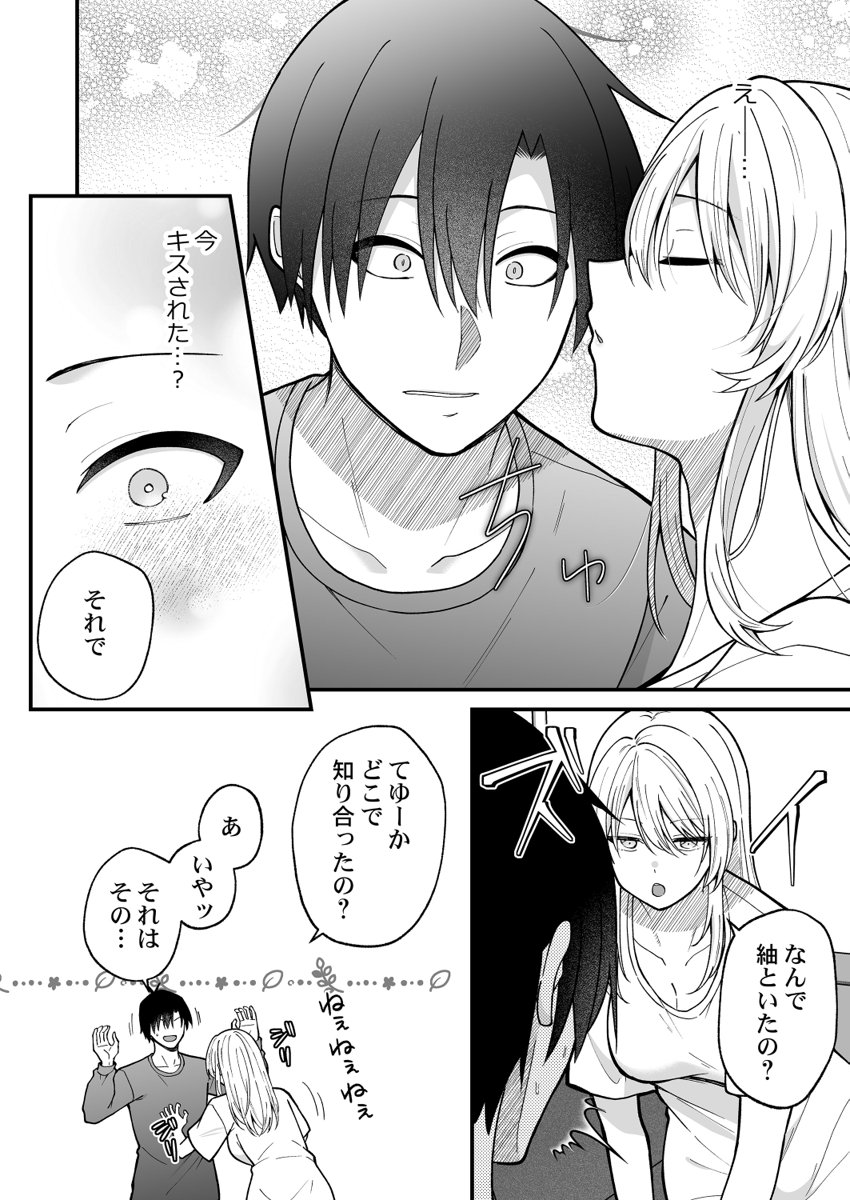 [Izumo Ayuka] Ikinuki wa Gal no Skirt no Naka de ~Joushi no Musume ni Micchiri Oku made Hametemita~ 1-9 - Page 165