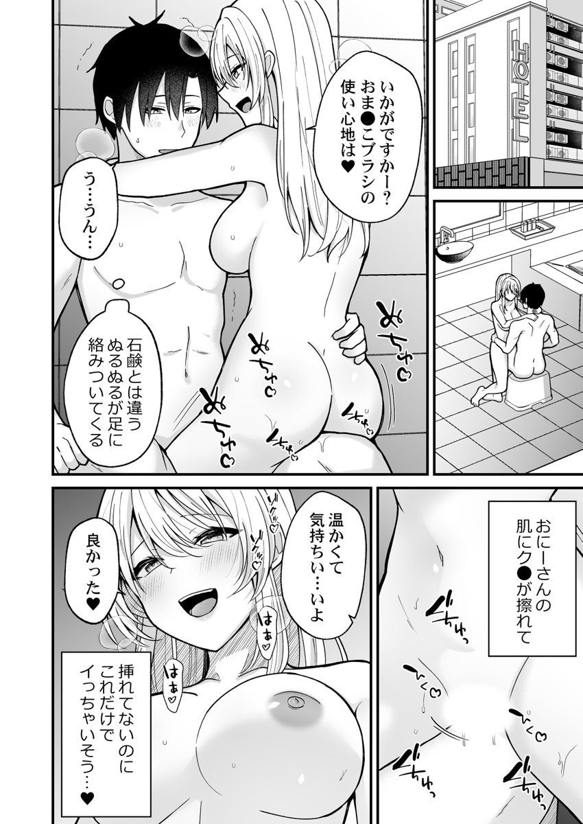 [Izumo Ayuka] Ikinuki wa Gal no Skirt no Naka de ~Joushi no Musume ni Micchiri Oku made Hametemita~ 1-9 - Page 169