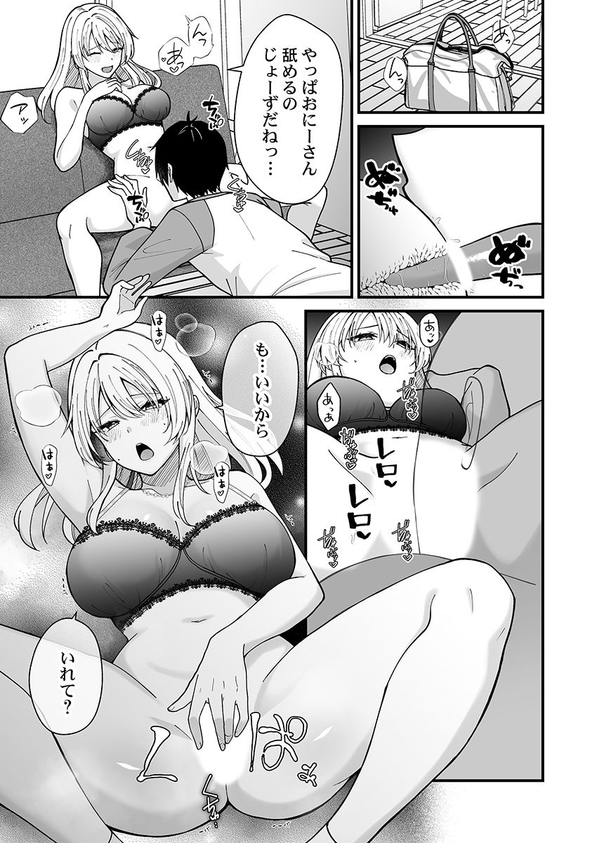 [Izumo Ayuka] Ikinuki wa Gal no Skirt no Naka de ~Joushi no Musume ni Micchiri Oku made Hametemita~ 1-9 - Page 179