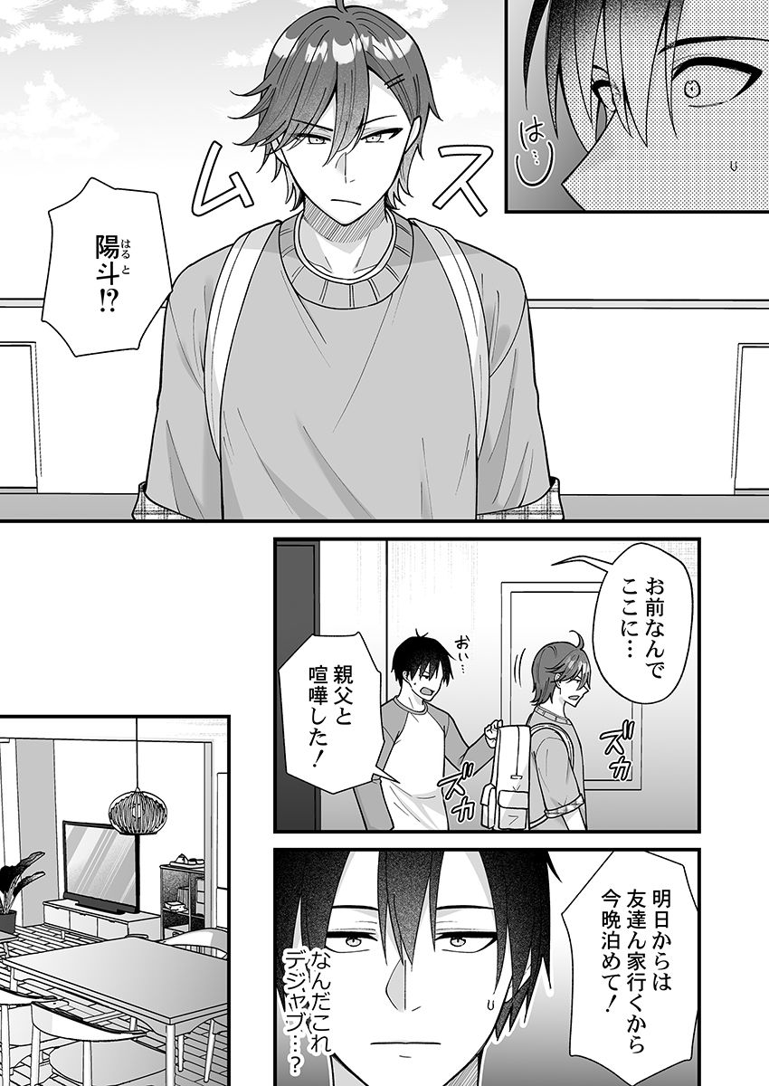 [Izumo Ayuka] Ikinuki wa Gal no Skirt no Naka de ~Joushi no Musume ni Micchiri Oku made Hametemita~ 1-9 - Page 183
