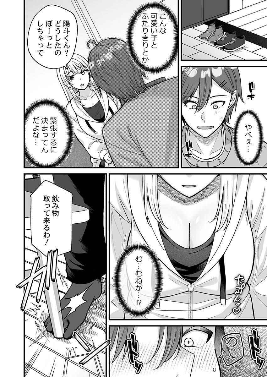[Izumo Ayuka] Ikinuki wa Gal no Skirt no Naka de ~Joushi no Musume ni Micchiri Oku made Hametemita~ 1-9 - Page 186
