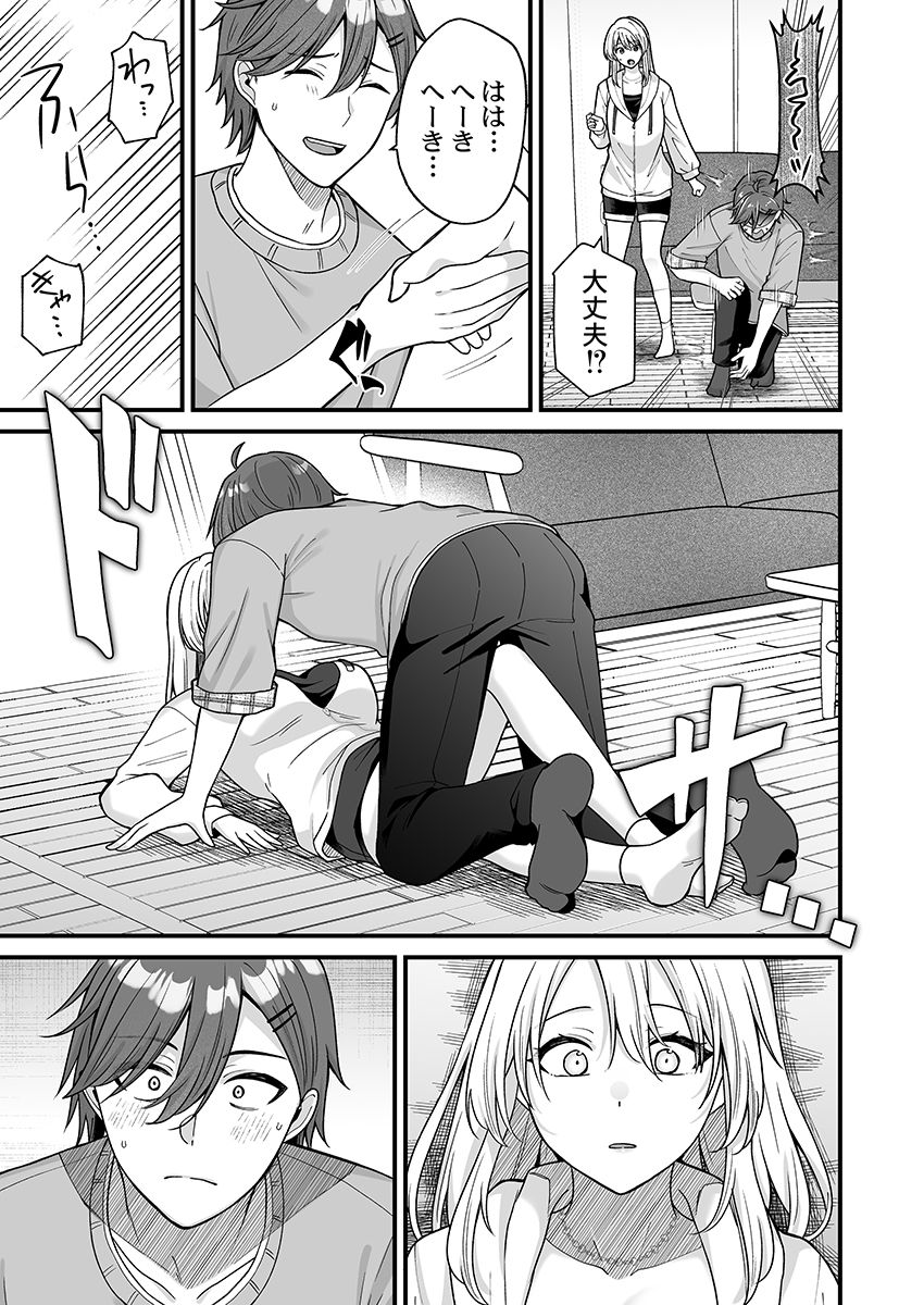 [Izumo Ayuka] Ikinuki wa Gal no Skirt no Naka de ~Joushi no Musume ni Micchiri Oku made Hametemita~ 1-9 - Page 187