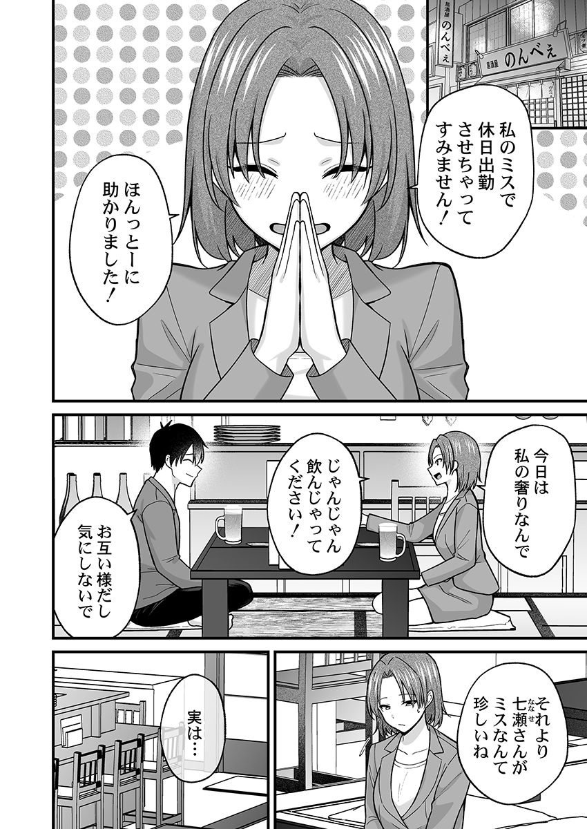 [Izumo Ayuka] Ikinuki wa Gal no Skirt no Naka de ~Joushi no Musume ni Micchiri Oku made Hametemita~ 1-9 - Page 188