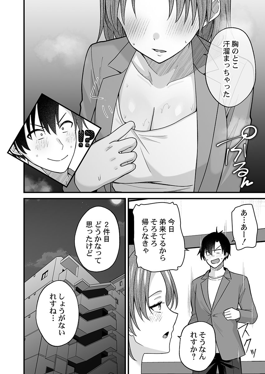 [Izumo Ayuka] Ikinuki wa Gal no Skirt no Naka de ~Joushi no Musume ni Micchiri Oku made Hametemita~ 1-9 - Page 192