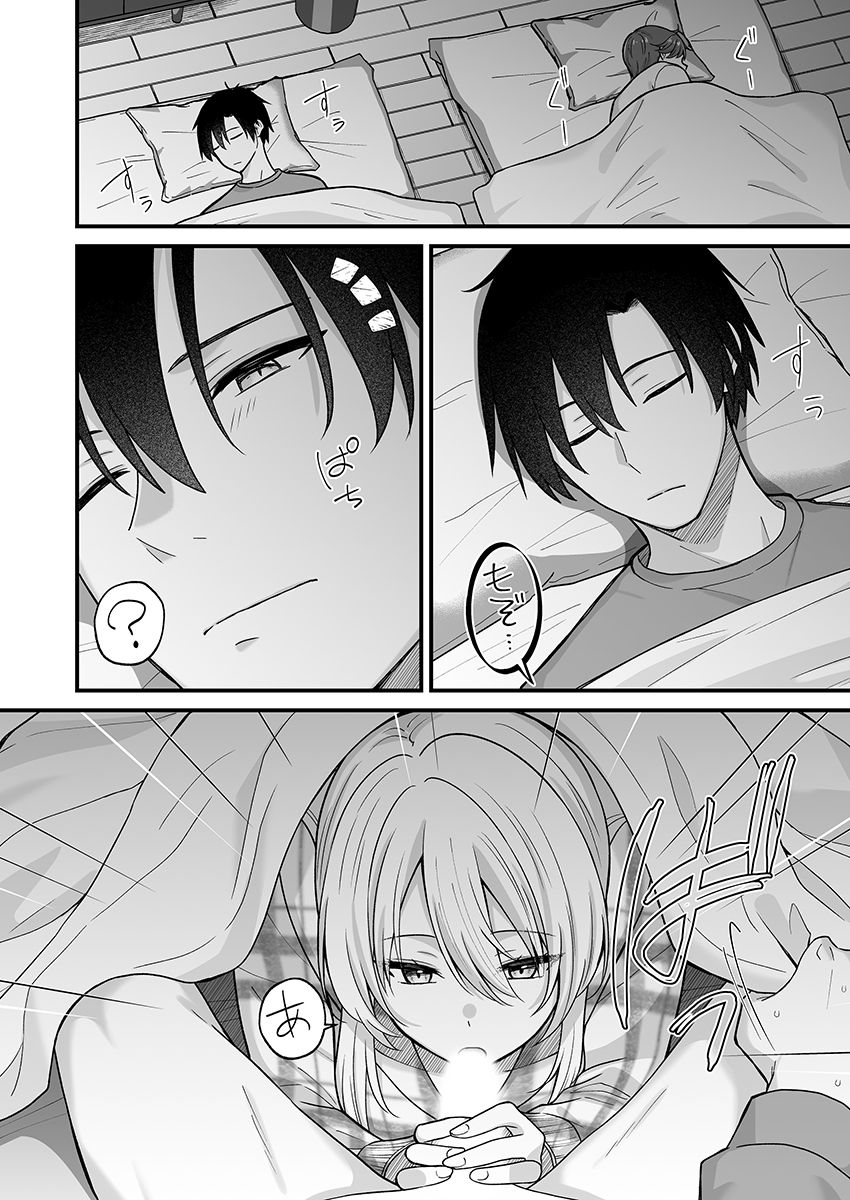 [Izumo Ayuka] Ikinuki wa Gal no Skirt no Naka de ~Joushi no Musume ni Micchiri Oku made Hametemita~ 1-9 - Page 194