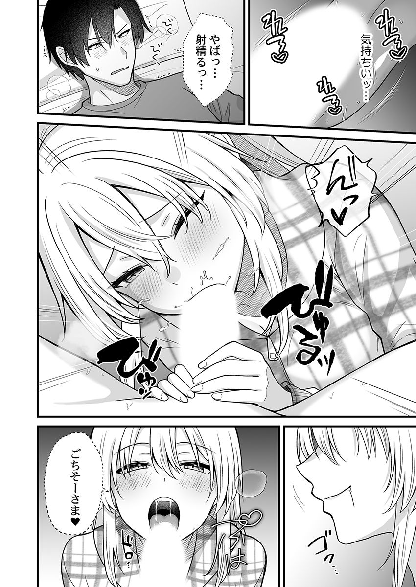[Izumo Ayuka] Ikinuki wa Gal no Skirt no Naka de ~Joushi no Musume ni Micchiri Oku made Hametemita~ 1-9 - Page 196