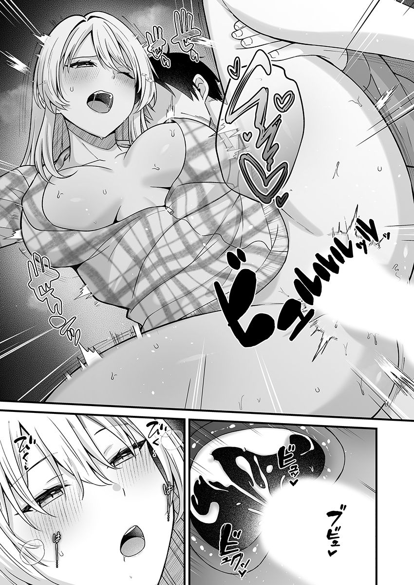 [Izumo Ayuka] Ikinuki wa Gal no Skirt no Naka de ~Joushi no Musume ni Micchiri Oku made Hametemita~ 1-9 - Page 201