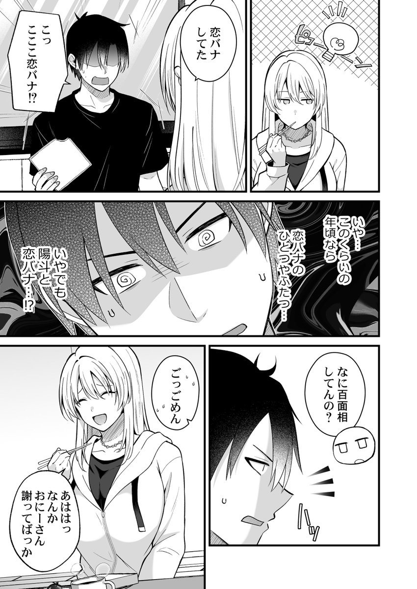 [Izumo Ayuka] Ikinuki wa Gal no Skirt no Naka de ~Joushi no Musume ni Micchiri Oku made Hametemita~ 1-9 - Page 208
