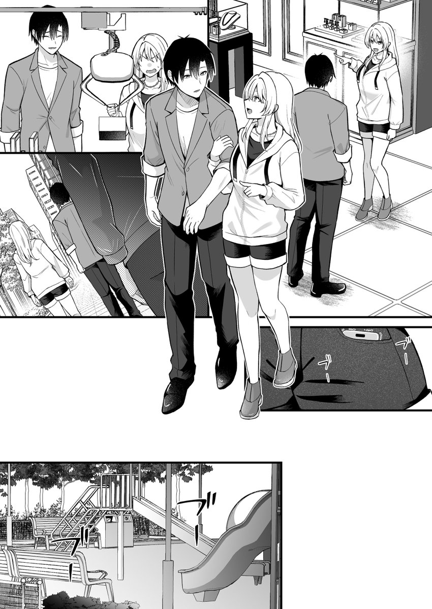 [Izumo Ayuka] Ikinuki wa Gal no Skirt no Naka de ~Joushi no Musume ni Micchiri Oku made Hametemita~ 1-9 - Page 210