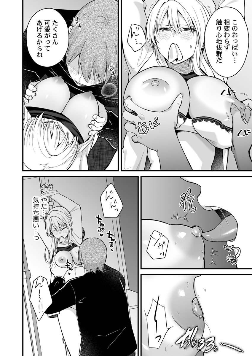 [Izumo Ayuka] Ikinuki wa Gal no Skirt no Naka de ~Joushi no Musume ni Micchiri Oku made Hametemita~ 1-9 - Page 217