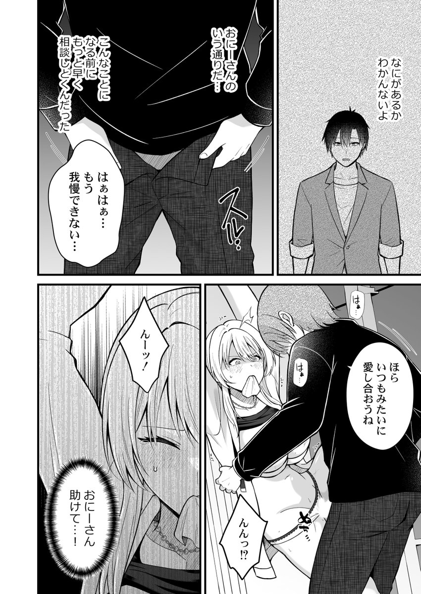 [Izumo Ayuka] Ikinuki wa Gal no Skirt no Naka de ~Joushi no Musume ni Micchiri Oku made Hametemita~ 1-9 - Page 219