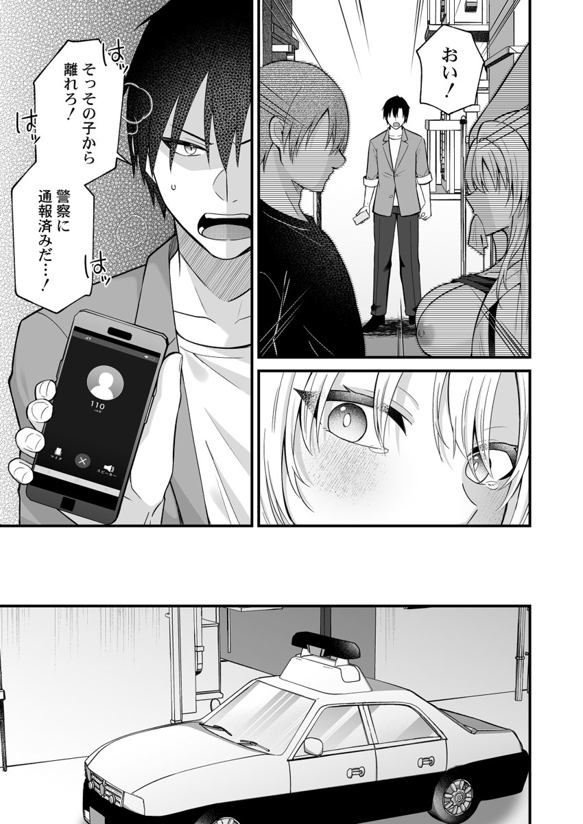 [Izumo Ayuka] Ikinuki wa Gal no Skirt no Naka de ~Joushi no Musume ni Micchiri Oku made Hametemita~ 1-9 - Page 220