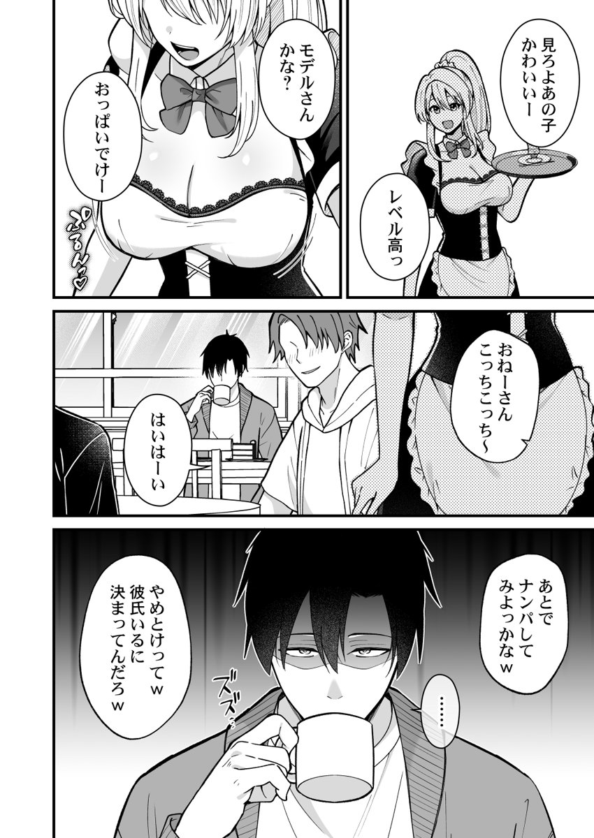[Izumo Ayuka] Ikinuki wa Gal no Skirt no Naka de ~Joushi no Musume ni Micchiri Oku made Hametemita~ 1-9 - Page 236