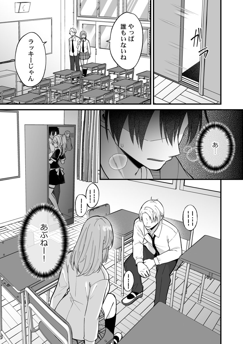[Izumo Ayuka] Ikinuki wa Gal no Skirt no Naka de ~Joushi no Musume ni Micchiri Oku made Hametemita~ 1-9 - Page 253
