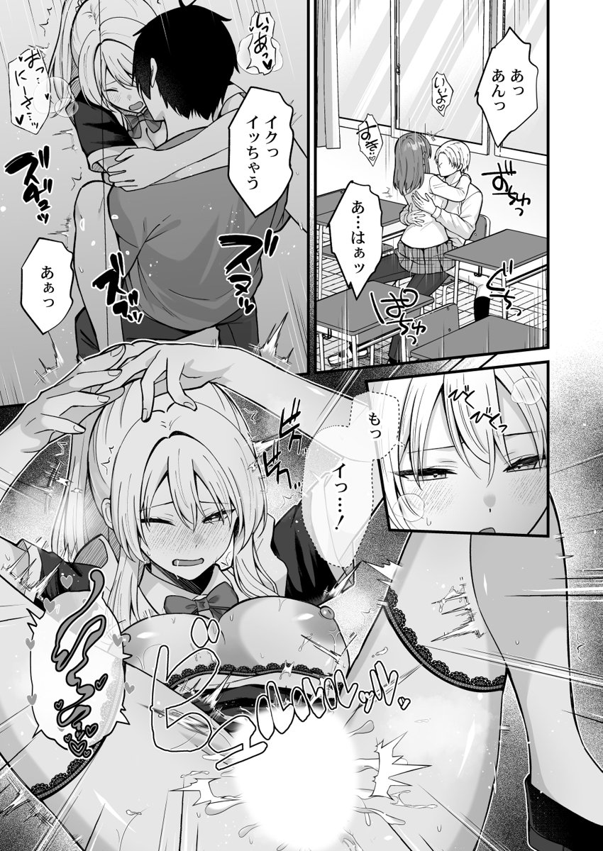 [Izumo Ayuka] Ikinuki wa Gal no Skirt no Naka de ~Joushi no Musume ni Micchiri Oku made Hametemita~ 1-9 - Page 259