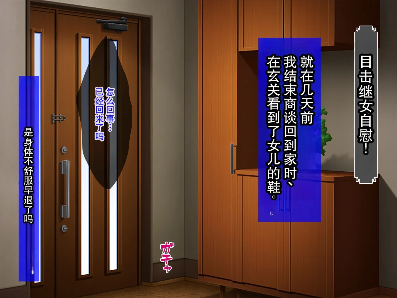 [TGA] 妻の連れ子は淫乱娘 / 妻の連れ子はインモラル - Page 5