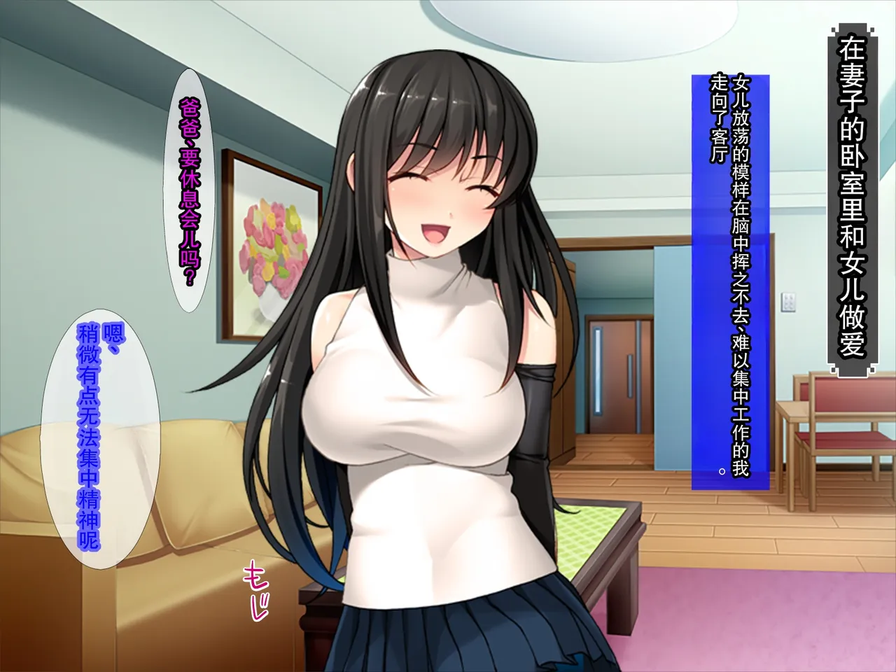 [TGA] 妻の連れ子は淫乱娘 / 妻の連れ子はインモラル - Page 18