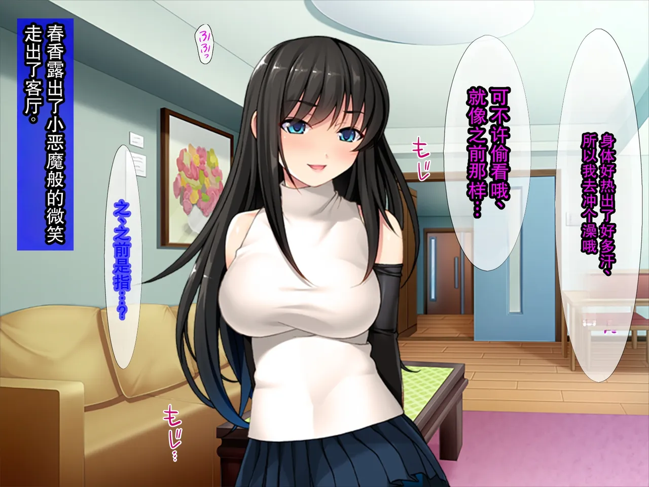 [TGA] 妻の連れ子は淫乱娘 / 妻の連れ子はインモラル - Page 19