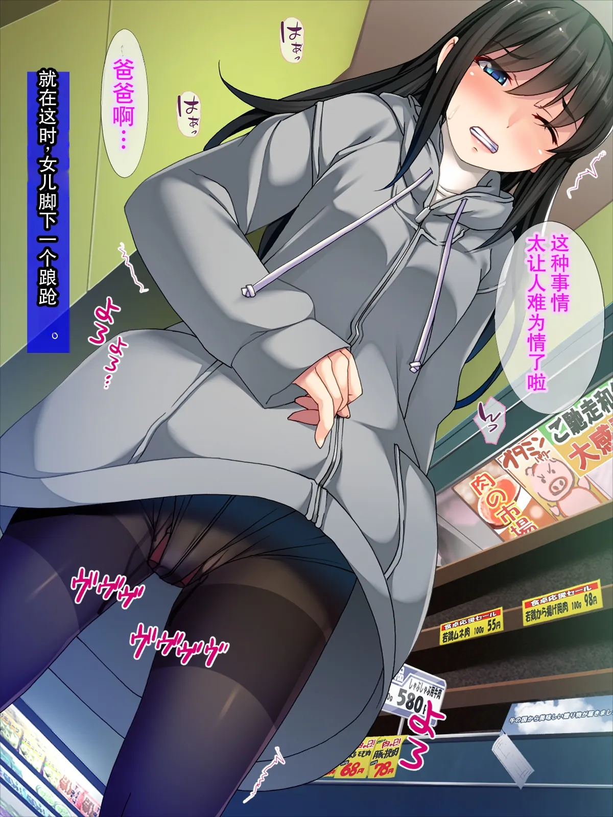 [TGA] 妻の連れ子は淫乱娘 / 妻の連れ子はインモラル - Page 158