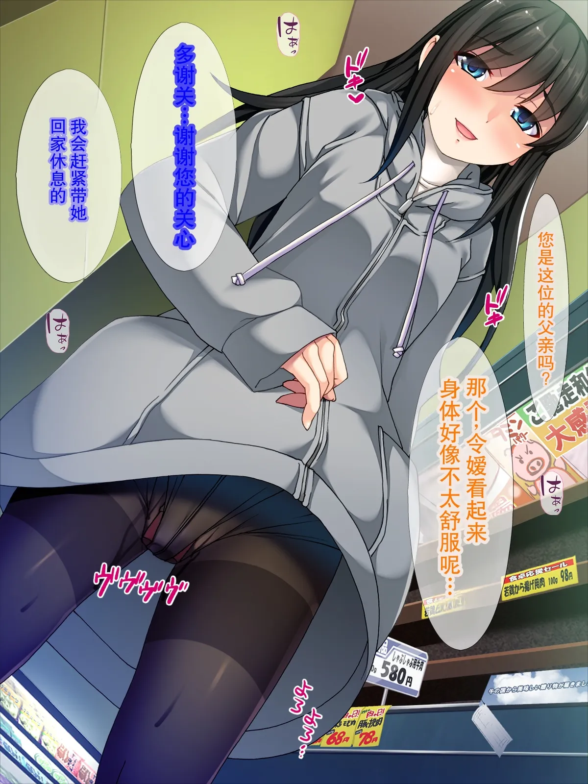 [TGA] 妻の連れ子は淫乱娘 / 妻の連れ子はインモラル - Page 162