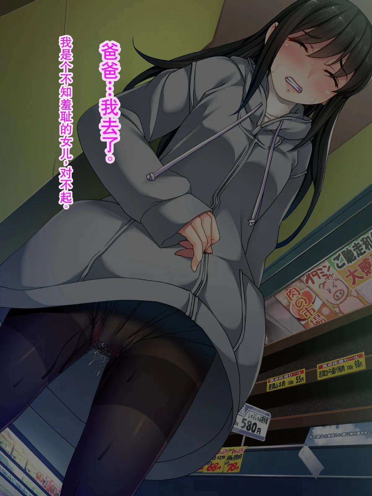 [TGA] 妻の連れ子は淫乱娘 / 妻の連れ子はインモラル - Page 173