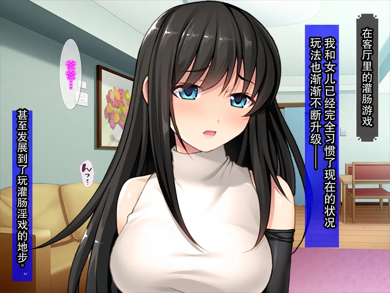 [TGA] 妻の連れ子は淫乱娘 / 妻の連れ子はインモラル - Page 202