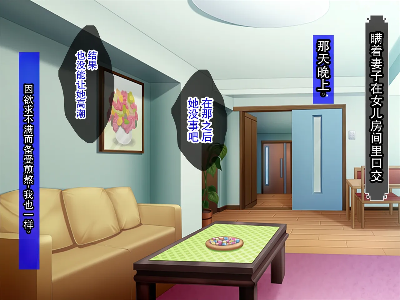 [TGA] 妻の連れ子は淫乱娘 / 妻の連れ子はインモラル - Page 230