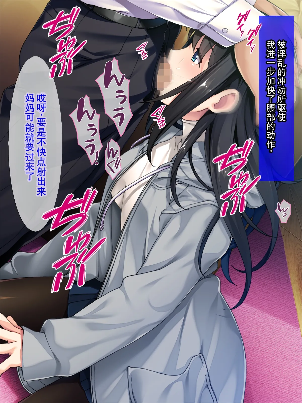 [TGA] 妻の連れ子は淫乱娘 / 妻の連れ子はインモラル - Page 239
