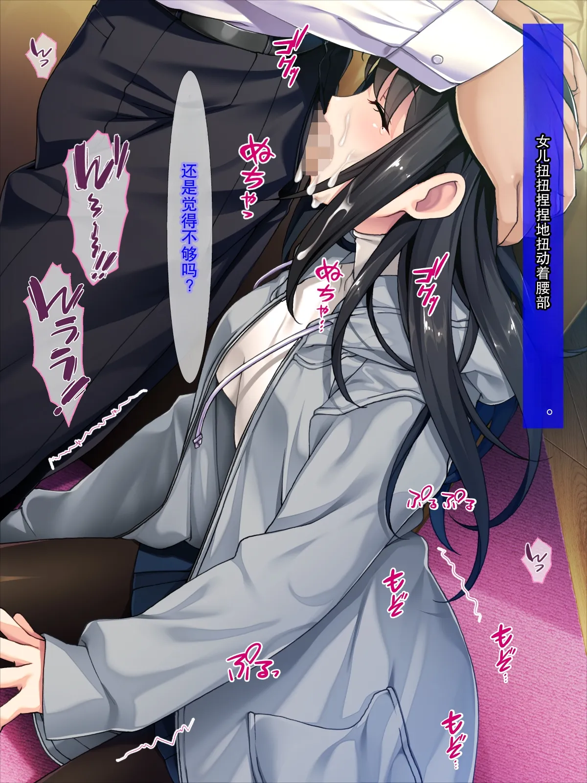 [TGA] 妻の連れ子は淫乱娘 / 妻の連れ子はインモラル - Page 246