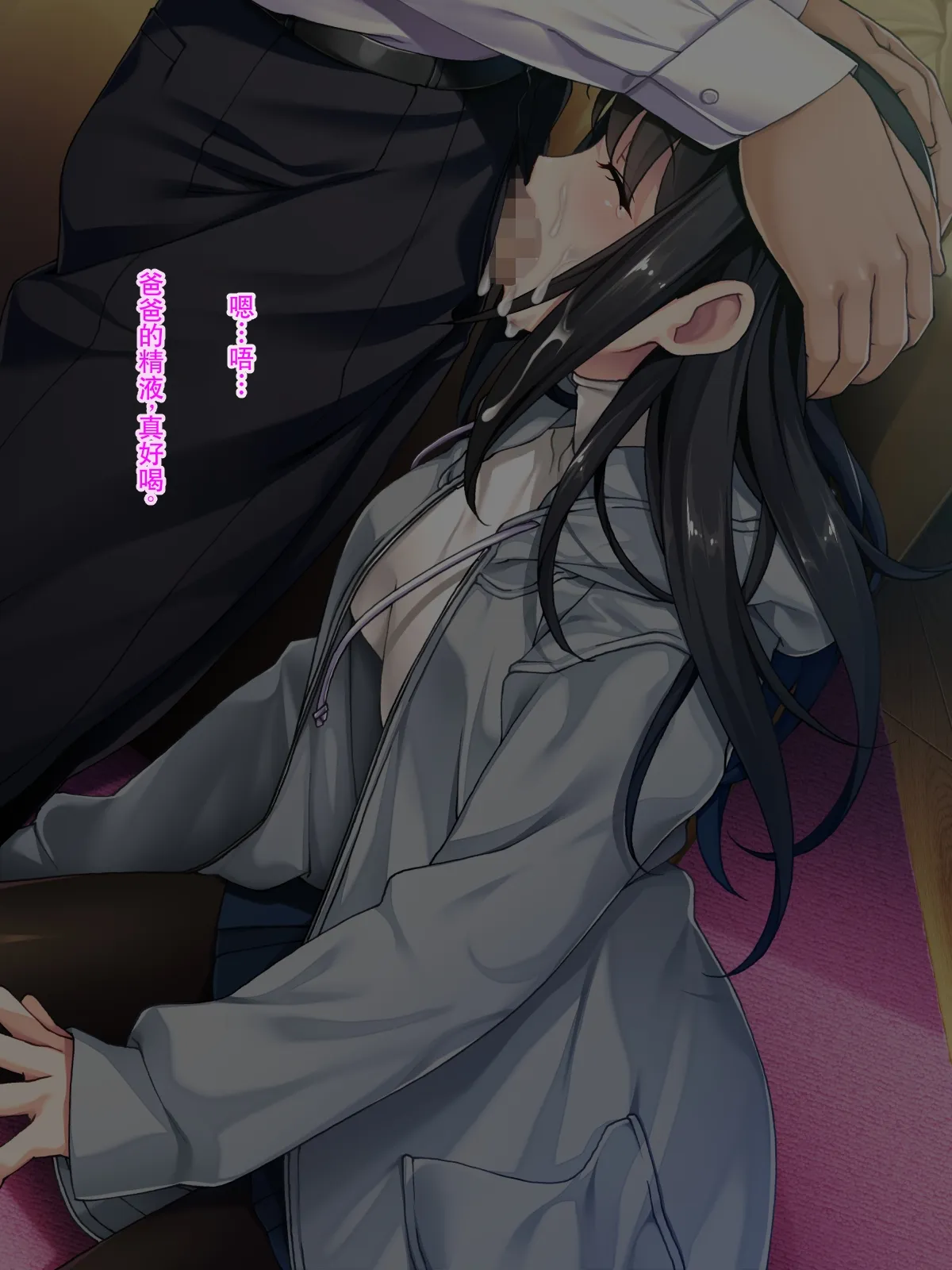 [TGA] 妻の連れ子は淫乱娘 / 妻の連れ子はインモラル - Page 247