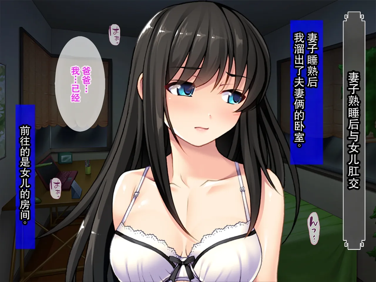 [TGA] 妻の連れ子は淫乱娘 / 妻の連れ子はインモラル - Page 248